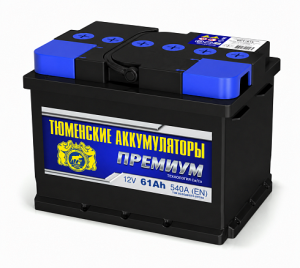 АКБ "Тюменские Акумуляторы" ПРЕМИУМ 6СТ-61LR А/ч (540 A) (242*175*175) (LB2)│ (Россия) о/п