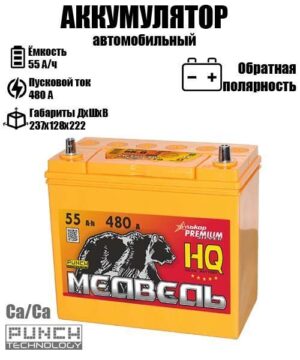 Аккумулятор 55VLA (ASIA 65B24L) (237*128*225) (480 A) МЕДВЕДЬ СА/СА о/п