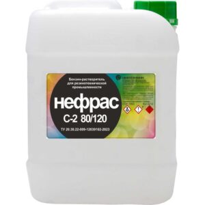 Бензин-галоша Нефтехимик 20 л нефрас-С2-80/120